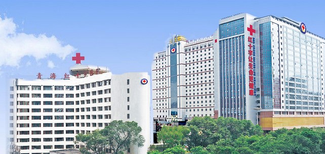 青海红十字医院关于招收 2024年度住院医师规范化培训人员的通知（2024.7.16）